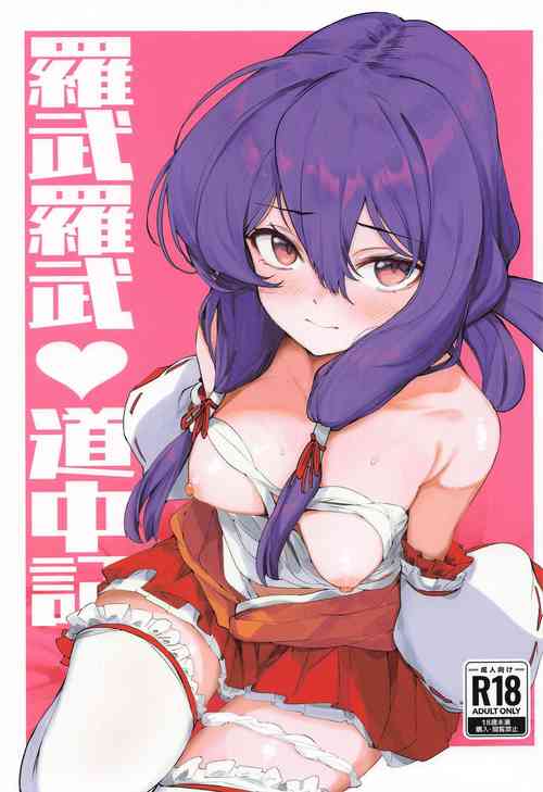 Download Love Love Douchuuki