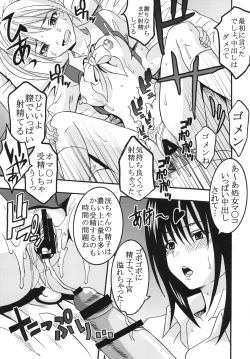 Page 18 of Anedokyun 1