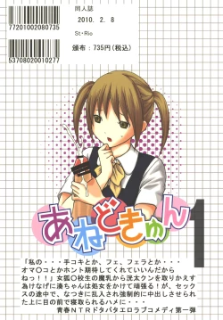 Page 34 of Anedokyun 1