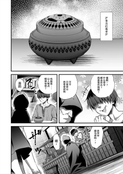 Page 3 of あいがも堂異世界エルフ発情の魔眼7〜魔香もみほぐし編〜（是小狐狸哦）