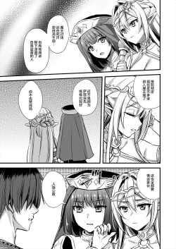 Page 6 of あいがも堂異世界エルフ発情の魔眼7〜魔香もみほぐし編〜（是小狐狸哦）