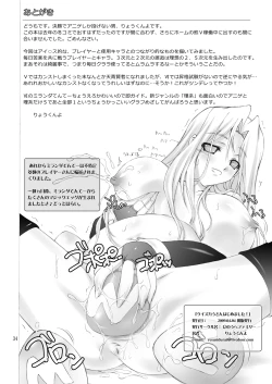 Page 33 of Quiz Chikara Udon Hajimemashita!