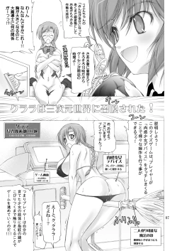 Page 6 of Quiz Chikara Udon Hajimemashita!