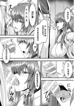 Page 8 of 在肉慾中墮落的女武神