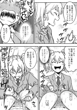 Page 107 of レズ後輩と篠崎