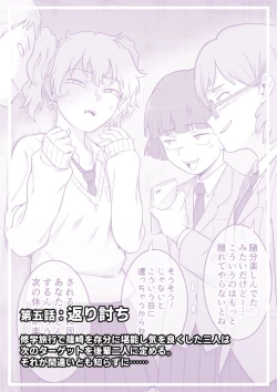 Page 28 of レズ後輩と篠崎