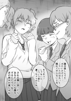 Page 29 of レズ後輩と篠崎