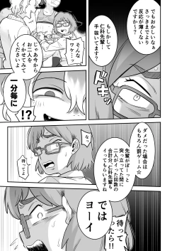 Page 44 of レズ後輩と篠崎