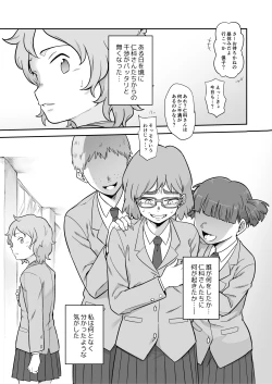 Page 52 of レズ後輩と篠崎