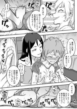 Page 70 of レズ後輩と篠崎
