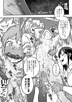 Page 85 of レズ後輩と篠崎