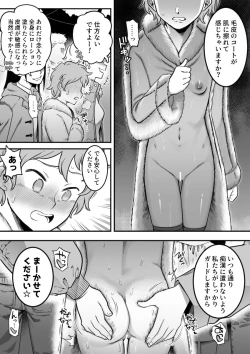 Page 88 of レズ後輩と篠崎