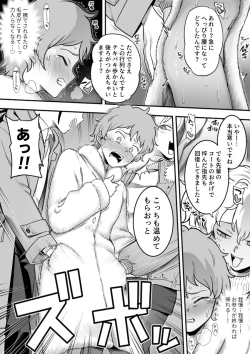 Page 89 of レズ後輩と篠崎