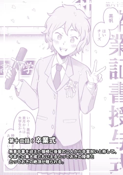 Page 92 of レズ後輩と篠崎