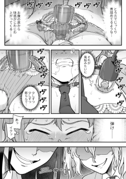 Page 96 of レズ後輩と篠崎