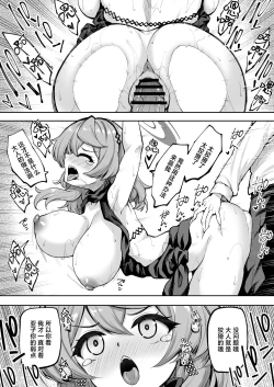 Page 10 of [Mugen@WORKS (Akiduki Akina) Watashi wa Mujihi de Kanpeki na Agent | 我是无慈悲的完美特工(Blue Archive) [Chinese] [白杨汉化组] [Digital]