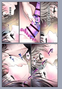 Page 33 of Futari no Aishou| 二人的相性～与青梅竹马的干柴烈火3～