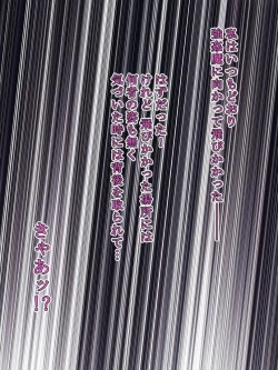 Page 103 of Taima ShinoBitch Kaede