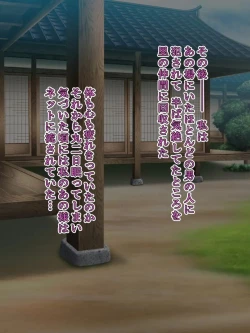 Page 122 of Taima ShinoBitch Kaede