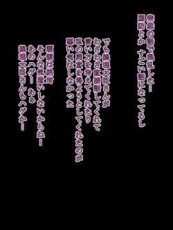 Page 136 of Taima ShinoBitch Kaede