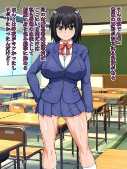 Page 51 of Taima ShinoBitch Kaede