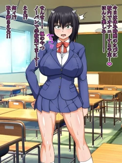 Page 53 of Taima ShinoBitch Kaede