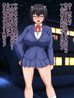 Page 74 of Taima ShinoBitch Kaede