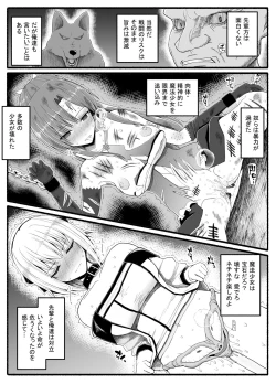 Page 5 of Mahou Shoujo VS Inma Seibutsu 24