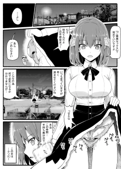 Page 8 of Mahou Shoujo VS Inma Seibutsu 24