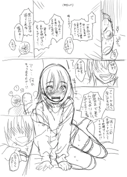 Page 17 of 裏垢男子