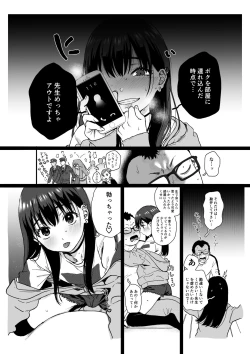 Page 6 of 裏垢男子