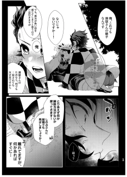 Page 12 of Nani demo suru to wa iimashitakedo!