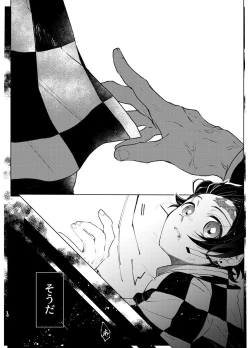 Page 13 of Nani demo suru to wa iimashitakedo!