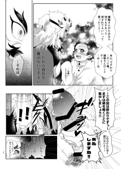 Page 29 of Nani demo suru to wa iimashitakedo!