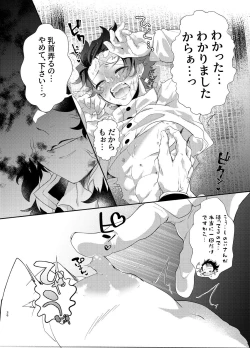 Page 35 of Nani demo suru to wa iimashitakedo!