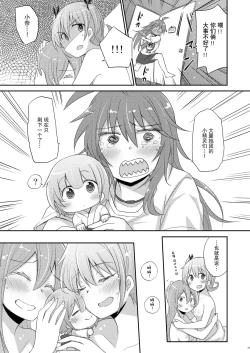 Page 16 of Himitsu no Itonami | 私密活动