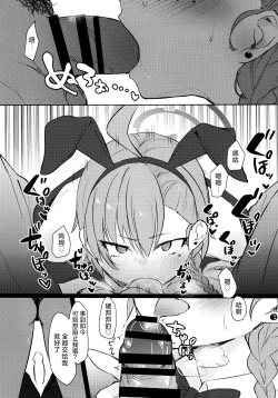 Page 14 of Sakusen Zokkou!