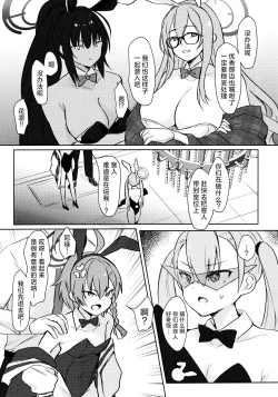 Page 5 of Sakusen Zokkou!