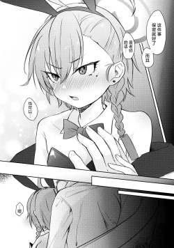 Page 8 of Sakusen Zokkou!