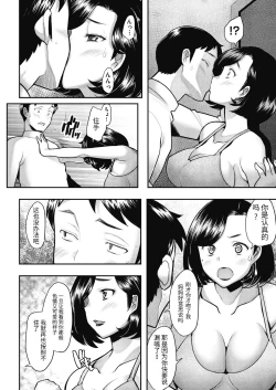 Page 6 of Okaasan ha Soap no Nioi
