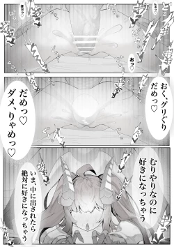 Page 18 of Choudoii Choumei Tane