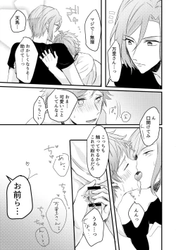 Page 21 of Orede asobu na!!