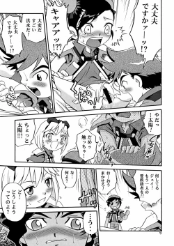 Page 5 of Rescue Zanmai!!