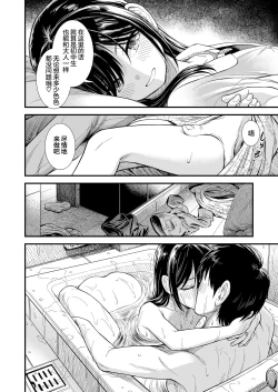 Page 9 of Sekirei-chan to Boku Ch.6 "Futari no Sekai"