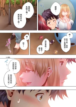 Page 183 of Nemureru Uchi no Bijo | 陷入沉睡的美女