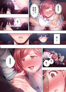 Page 202 of Nemureru Uchi no Bijo | 陷入沉睡的美女