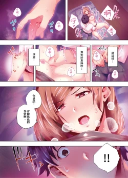 Page 229 of Nemureru Uchi no Bijo | 陷入沉睡的美女