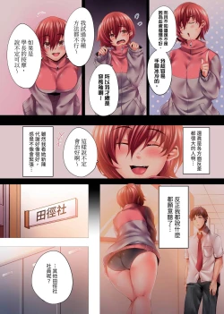 Page 73 of Nemureru Uchi no Bijo | 陷入沉睡的美女