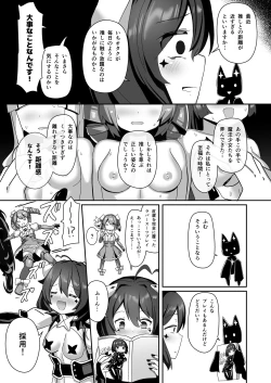 Page 4 of Akogare o  Outte