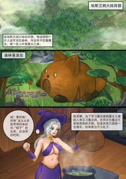 Page 2 of The Dragon Festival Heist